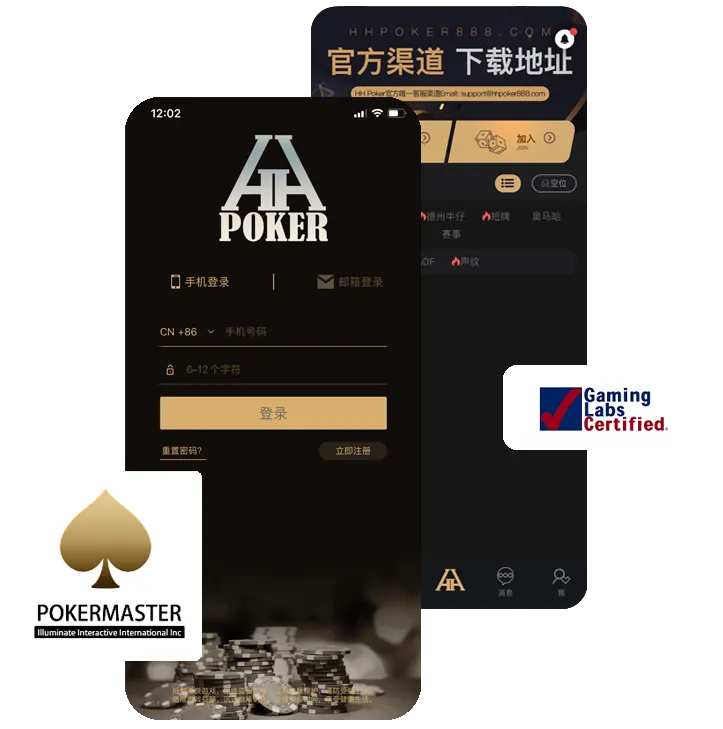 HHpoker苹果